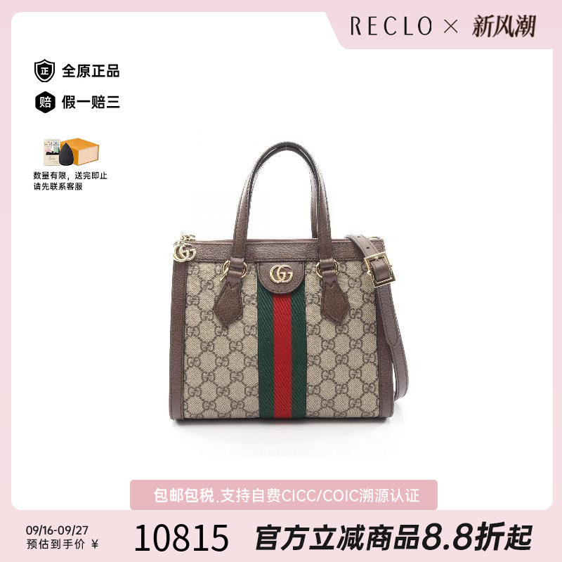 中古Gucci古驰斜挎包レディース