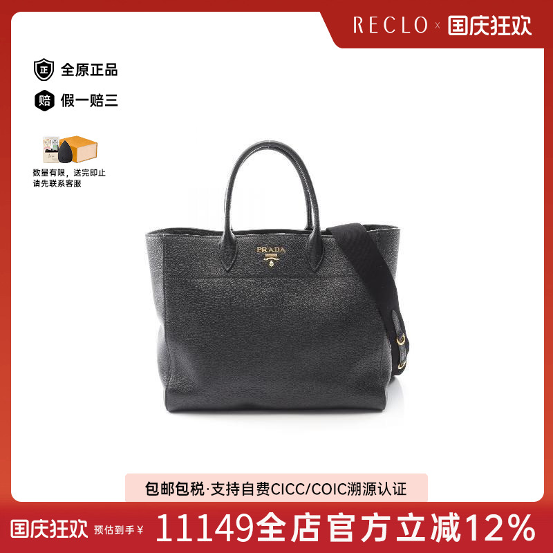 中古Prada普拉达斜挎包