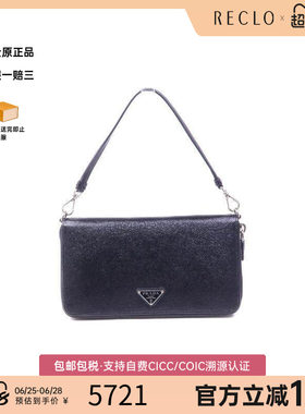 中古Prada普拉达长钱包