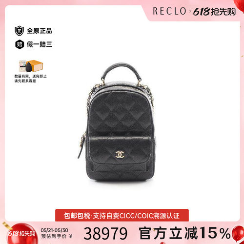 中古Chanel香奈儿双肩包