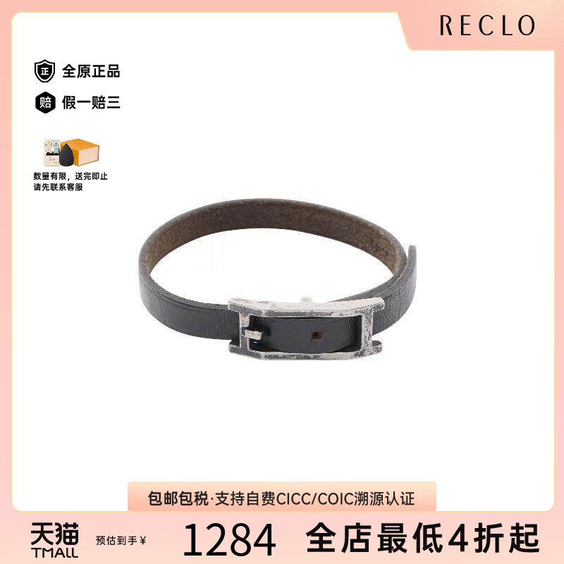 中古Hermes爱马仕手链レディース