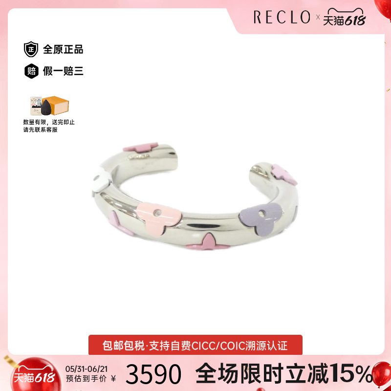 中古LV路易威登A级95新Daily Monogram手镯彩色老花手环正品休闲