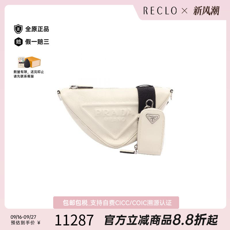 中古Prada普拉达斜挎包