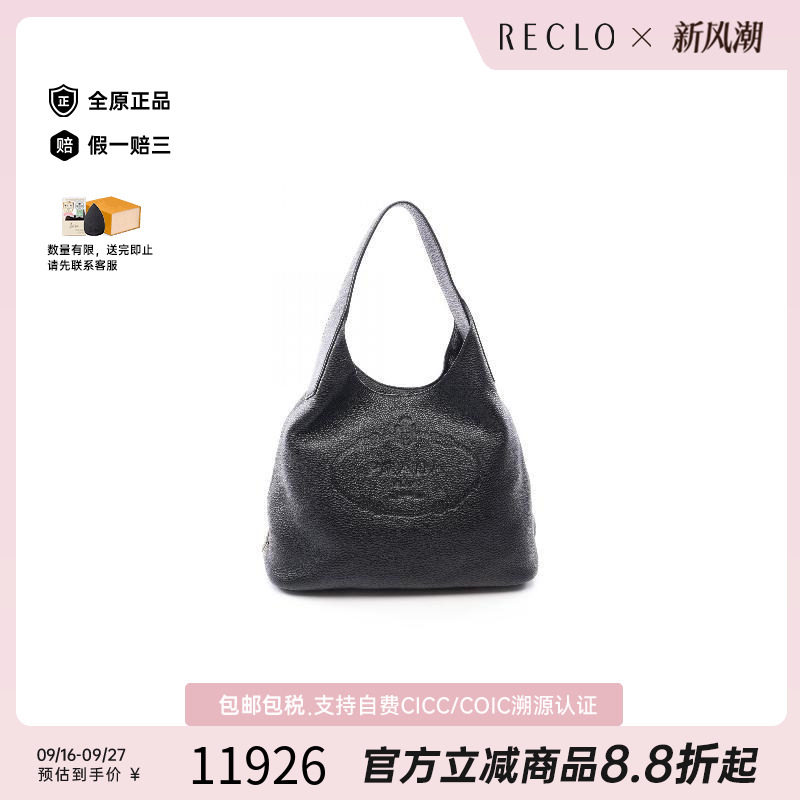 中古Prada普拉达单肩包