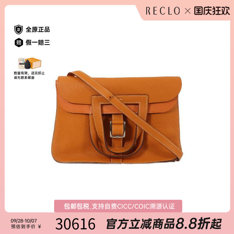 中古Hermes爱马仕斜挎包