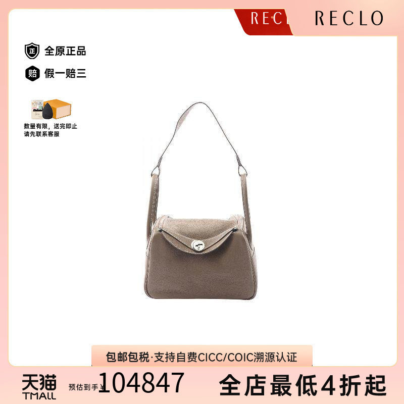 中古Hermes爱马仕单肩包