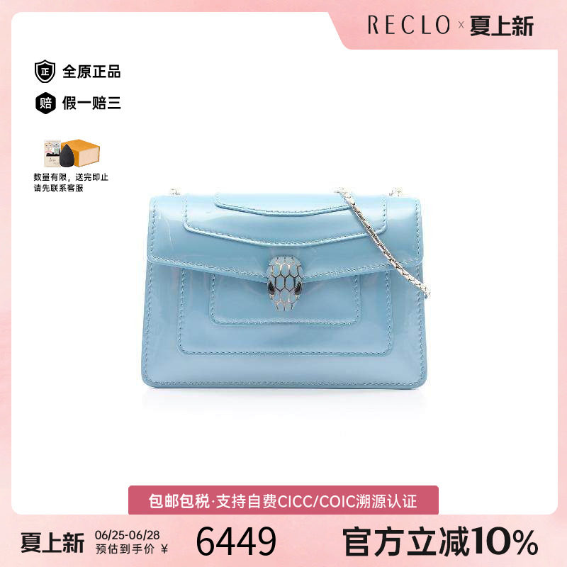 中古Bvlgari宝格丽斜挎包