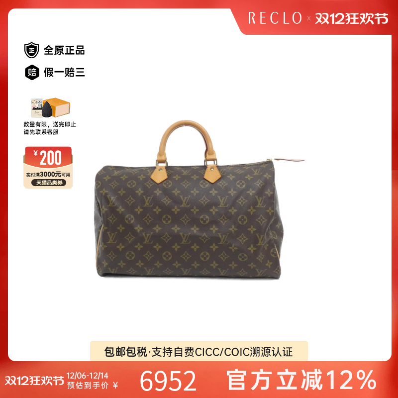 中古LV路易威登老花手提包