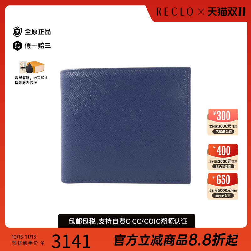 中古Prada普拉达短钱包メンズ