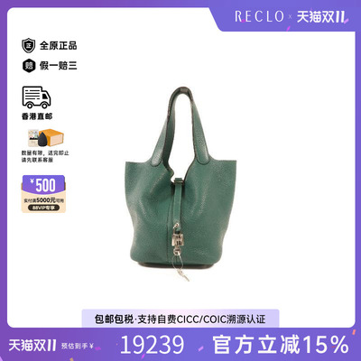 中古Hermes爱马仕手提包