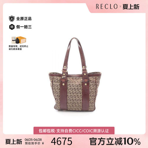 中古-日本进口Fendi芬迪托特包