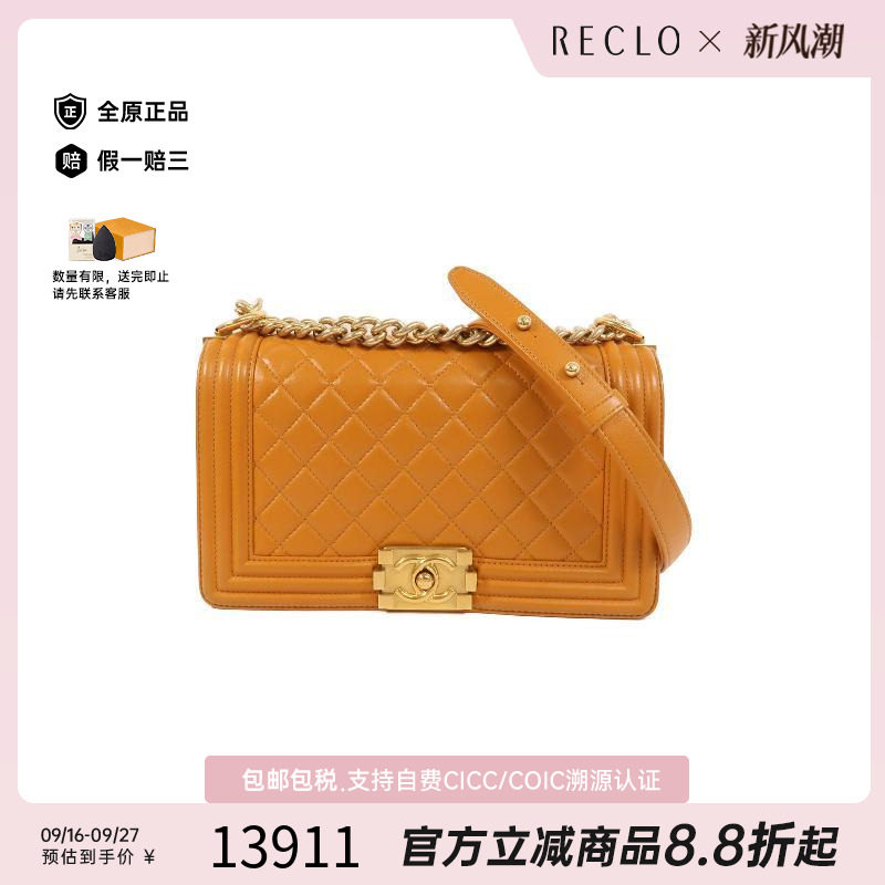 中古Chanel香奈儿斜挎包