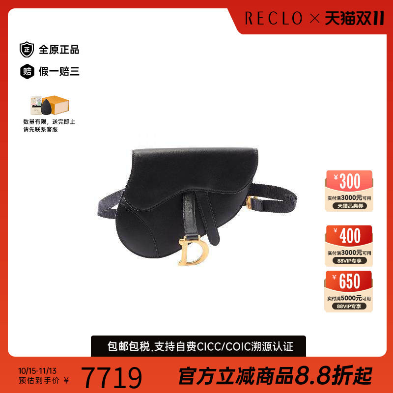 中古Dior迪奥腰包レディース牛皮