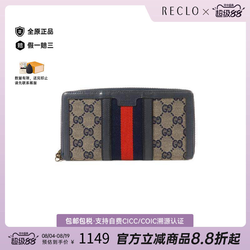 中古Gucci古驰长钱包レディース