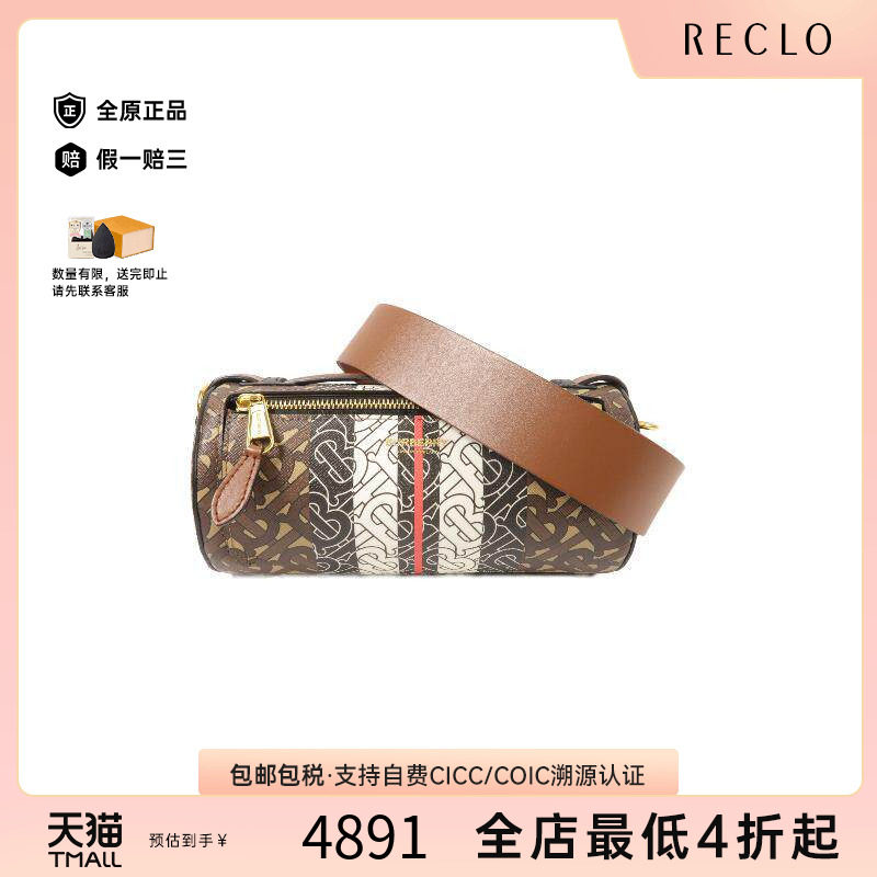 中古Burberry博柏利斜挎包