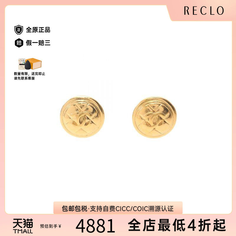 中古Chanel香奈儿耳夹/耳钉