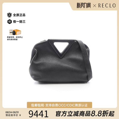中古BottegaVeneta葆蝶家斜挎包