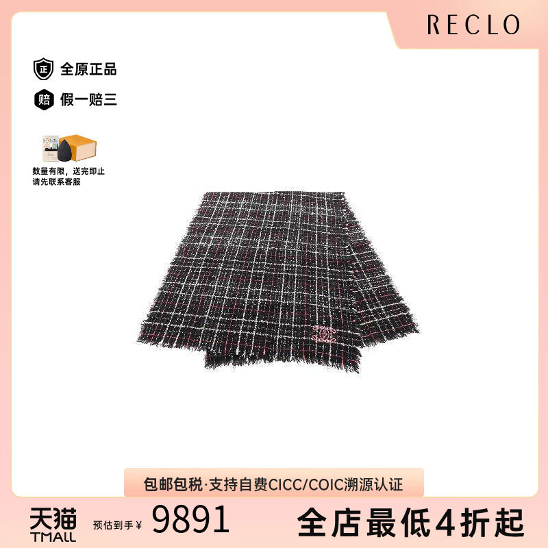 中古二奢Chanel香奈儿女A级95新Chanel香奈儿羊毛围巾丝巾黑色