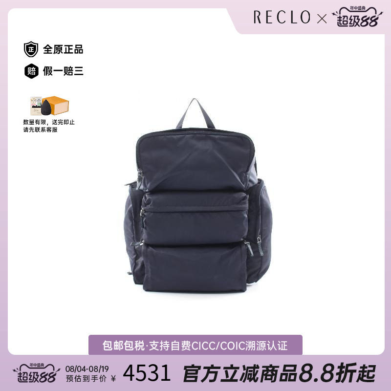 中古Prada普拉达双肩包