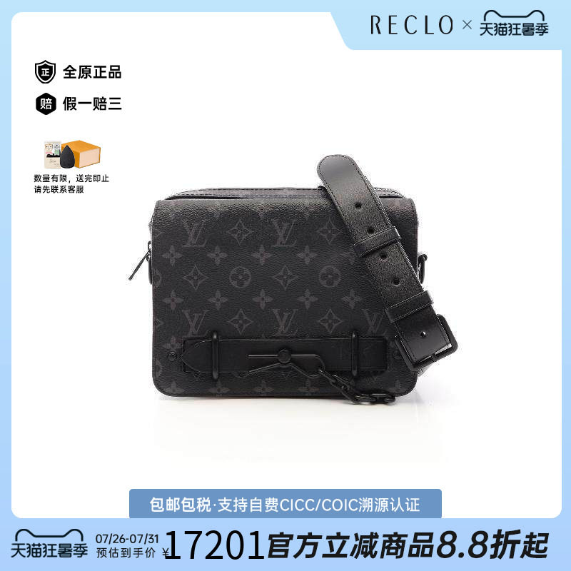 中古LV路易威登斜挎包メンズ