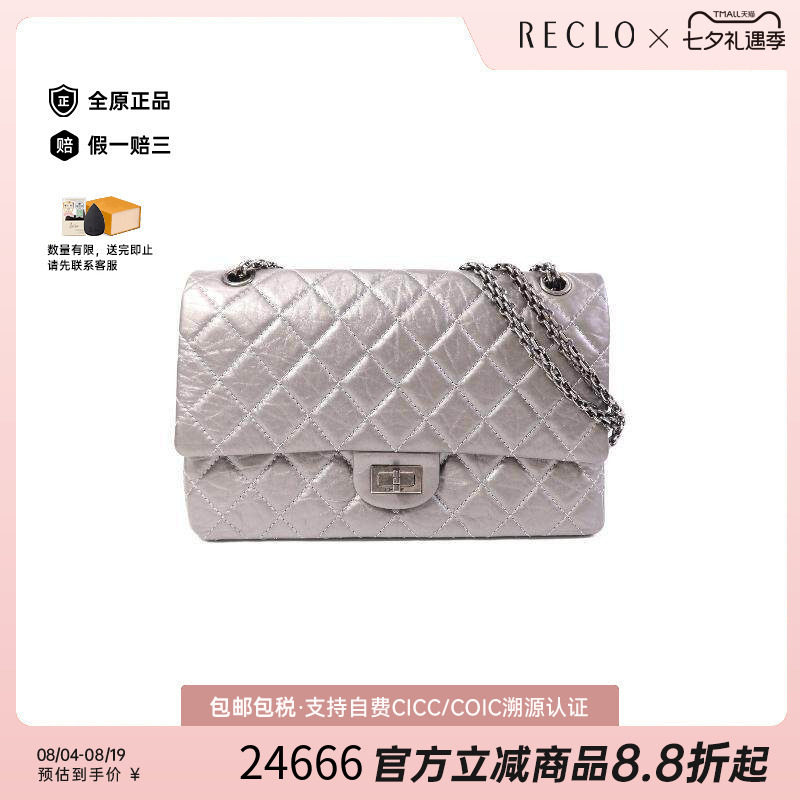 中古Chanel香奈儿斜挎包