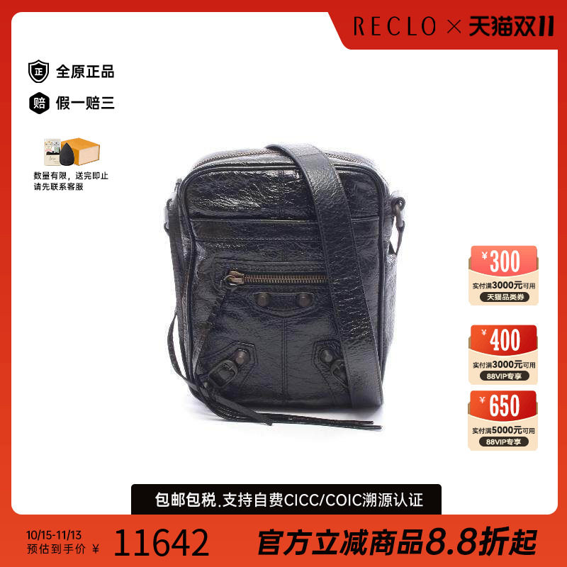 中古Balenciaga巴黎世家斜挎包