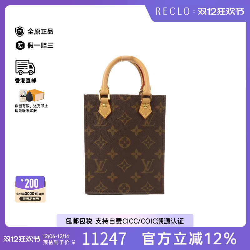 中古LV路易威登斜挎包レディース