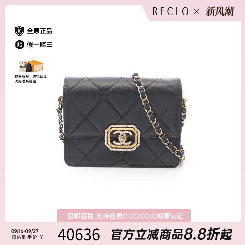 中古Chanel香奈儿斜挎包