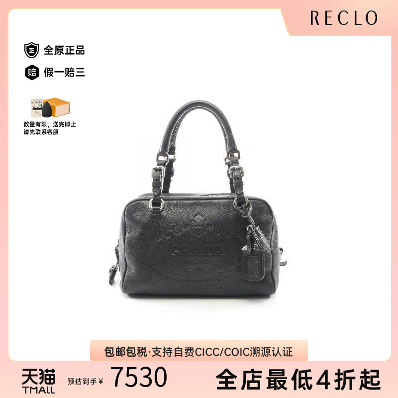 中古Prada普拉达手提包