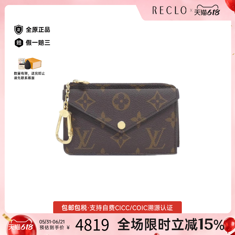 中古LV路易威登A级95新 Card Case Porte Carte 钱包短款钱包老花
