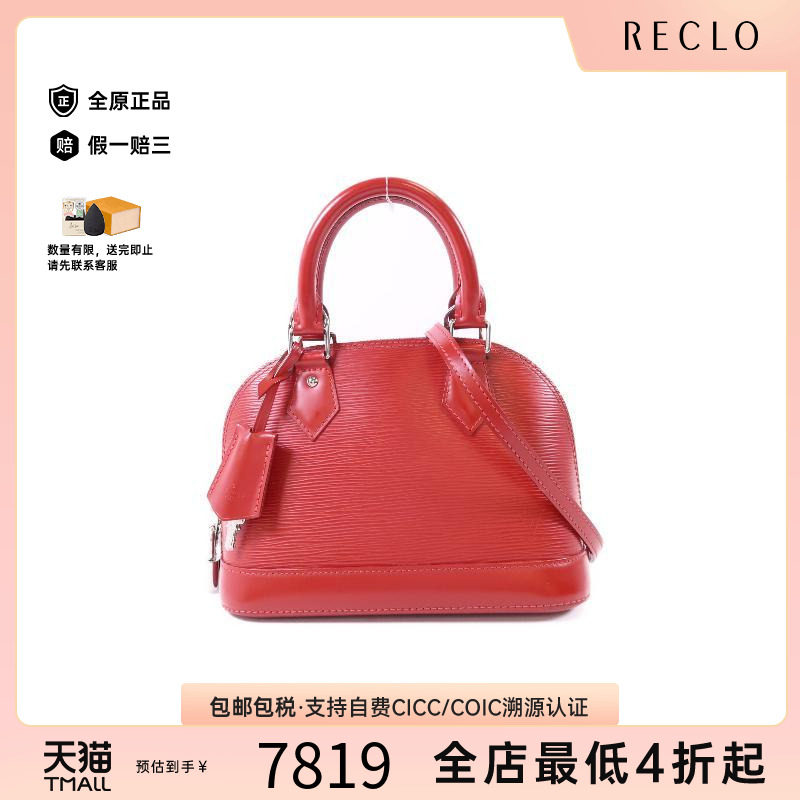 中古LV路易威登斜挎包レディース
