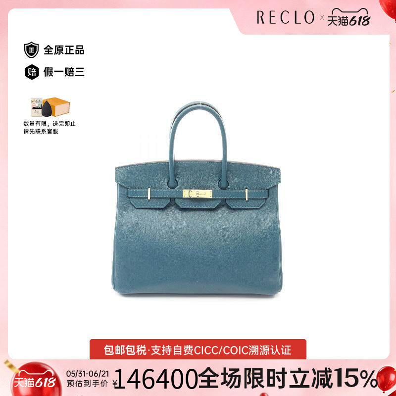 中古Hermes爱马仕手提包