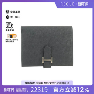 中古Hermes爱马仕女S级99新Bearn牛皮短钱包灰色