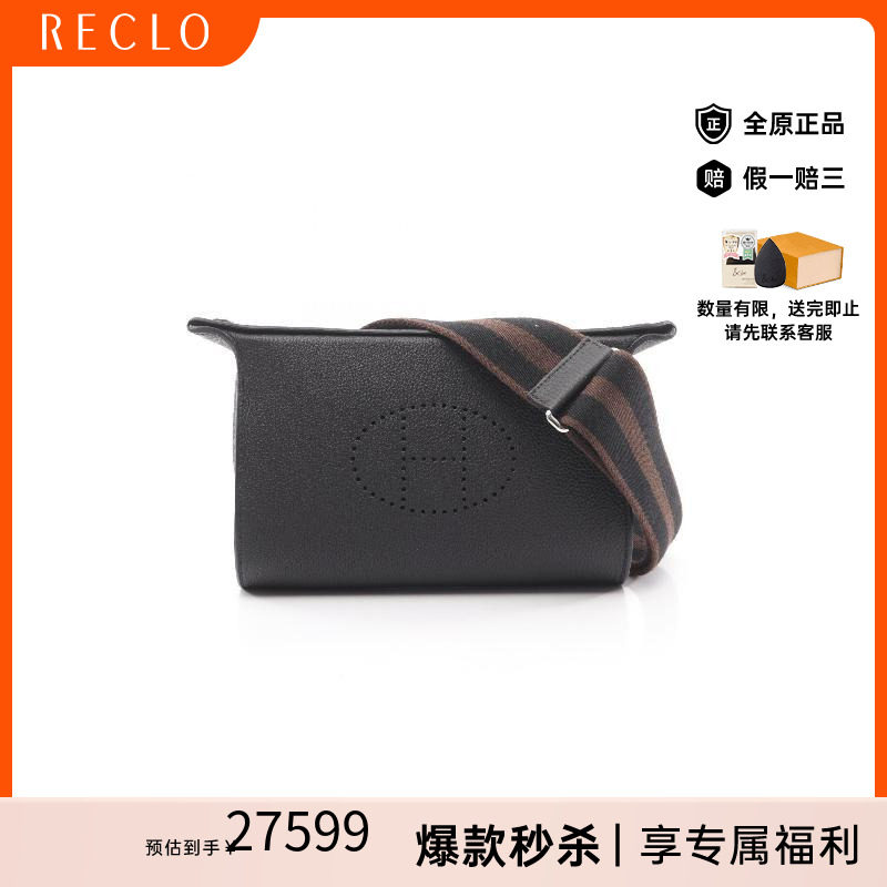 中古Hermes爱马仕斜挎包