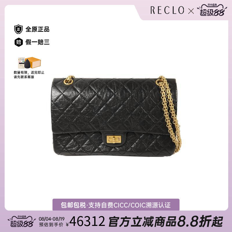 中古Chanel香奈儿斜挎包