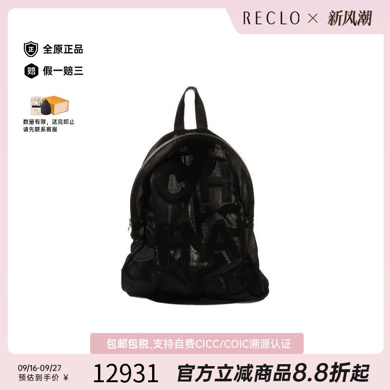 中古Chanel香奈儿双肩包
