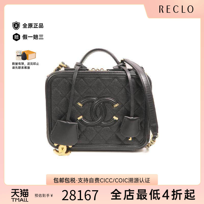 中古Chanel香奈儿斜挎包