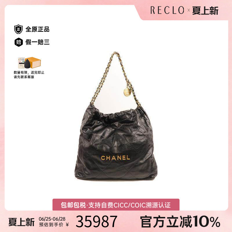 中古Chanel香奈儿单肩包