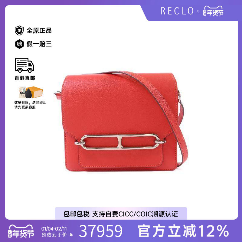 中古Hermes爱马仕女包A级95新Mini Roulis猪鼻子牛皮斜挎包红色,箱包皮具/热销女包/男包,通用款女包,淘宝优惠券,粉丝福利购,淘宝优惠卷