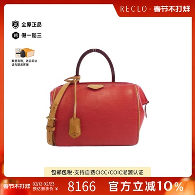 中古LV路易威登女包B级9新Epi Dock BB水波纹手提斜挎包正品休闲