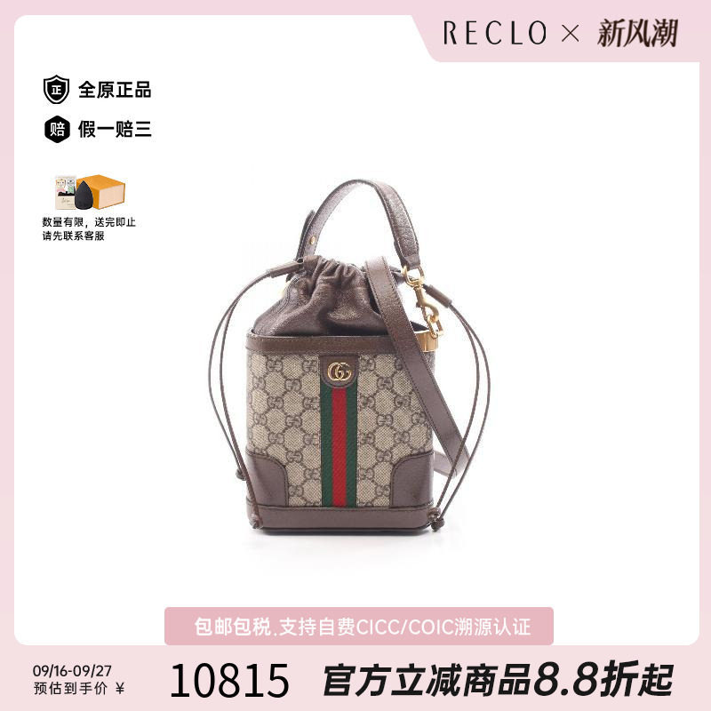 中古Gucci古驰斜挎包レディース