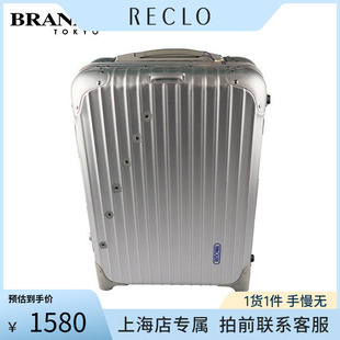 中古「8.5新」RIMOWA(日默瓦)TOPAS CABIN银色铝合金旅行箱