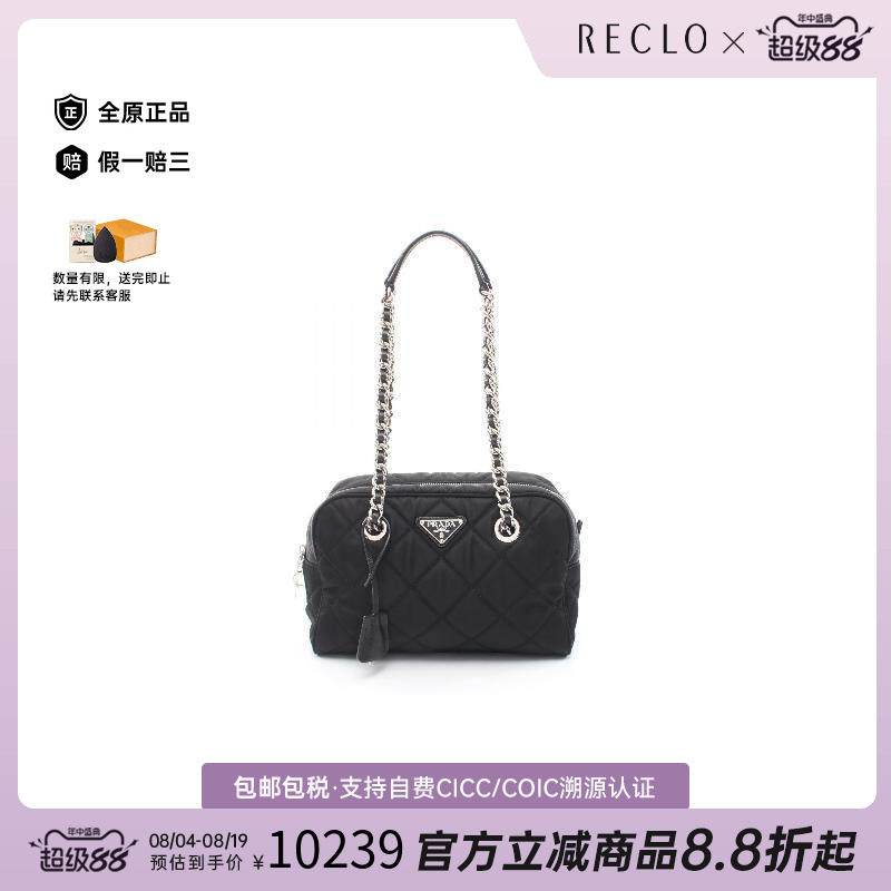 中古Prada普拉达单肩包