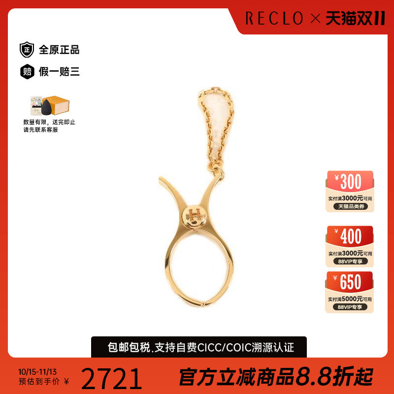 中古Hermes爱马仕包挂件