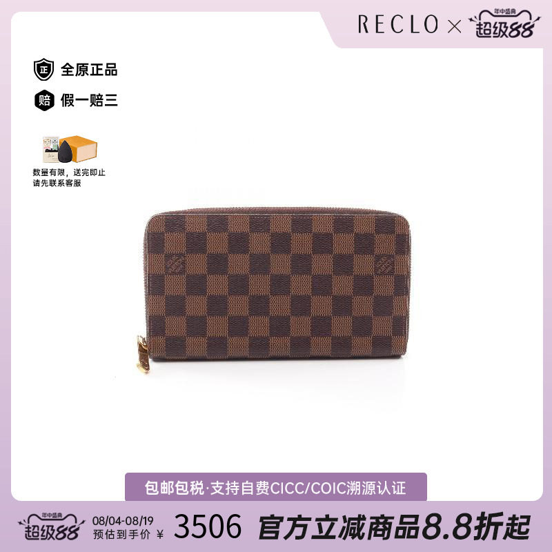 中古LV路易威登长钱包レディース