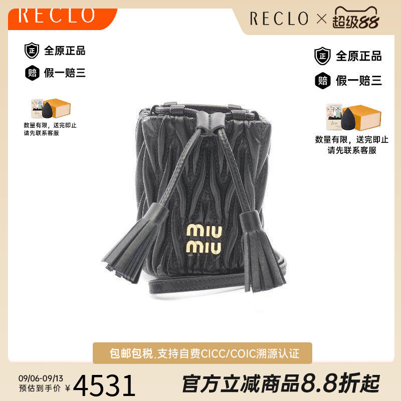 中古MiuMiu缪缪单肩包