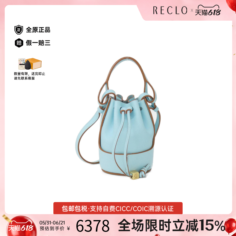 中古LOEWE罗意威通用A级95新Balloon Bag气球水桶包小牛皮斜挎包