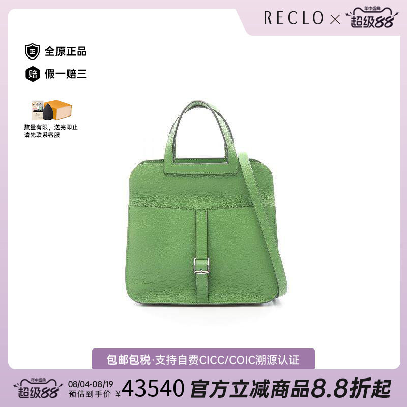 中古Hermes爱马仕斜挎包
