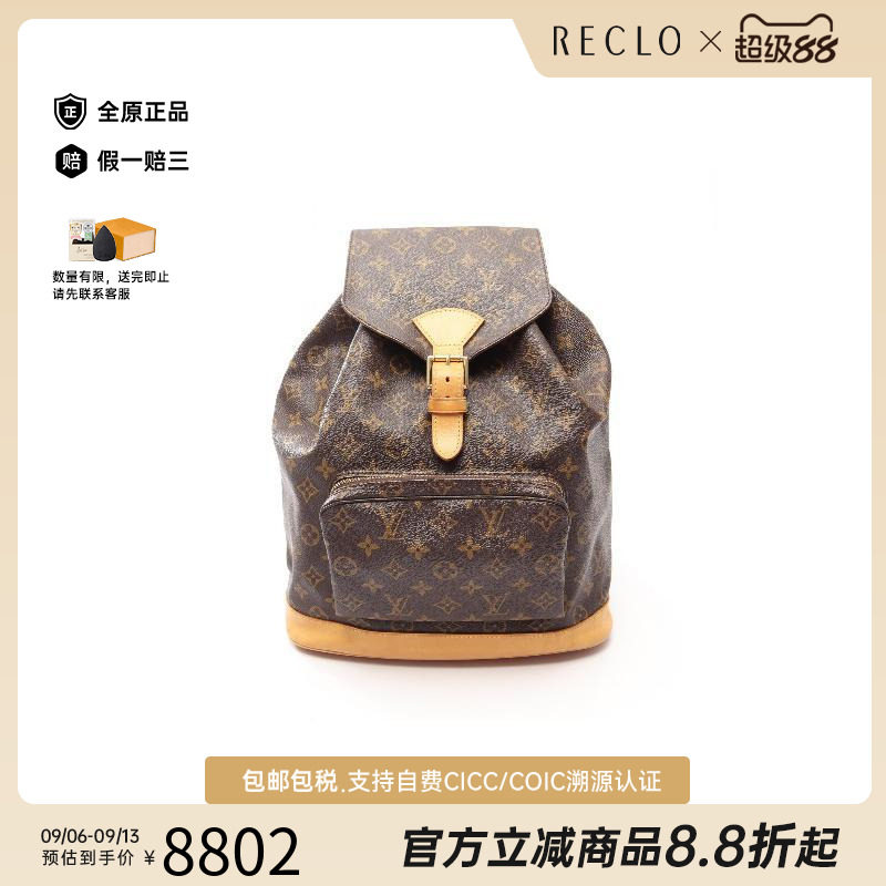 中古LV路易威登双肩包レディース