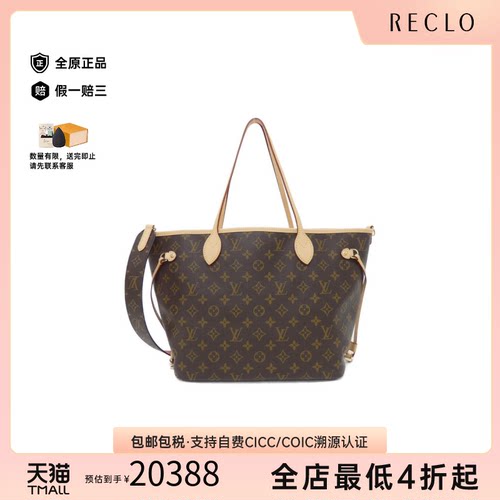 中古LV路易威登女包单肩包